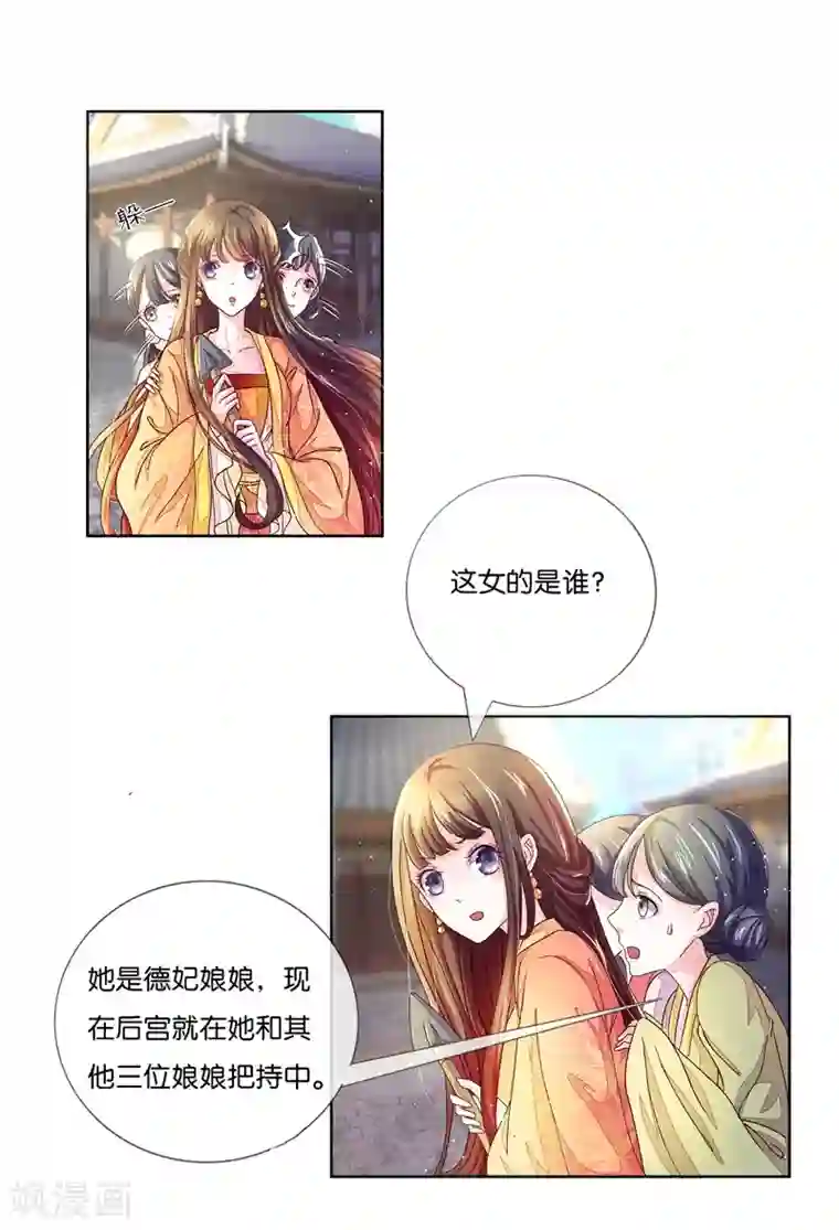 呜......在上课呢第85话 进了冷宫也不是废后1