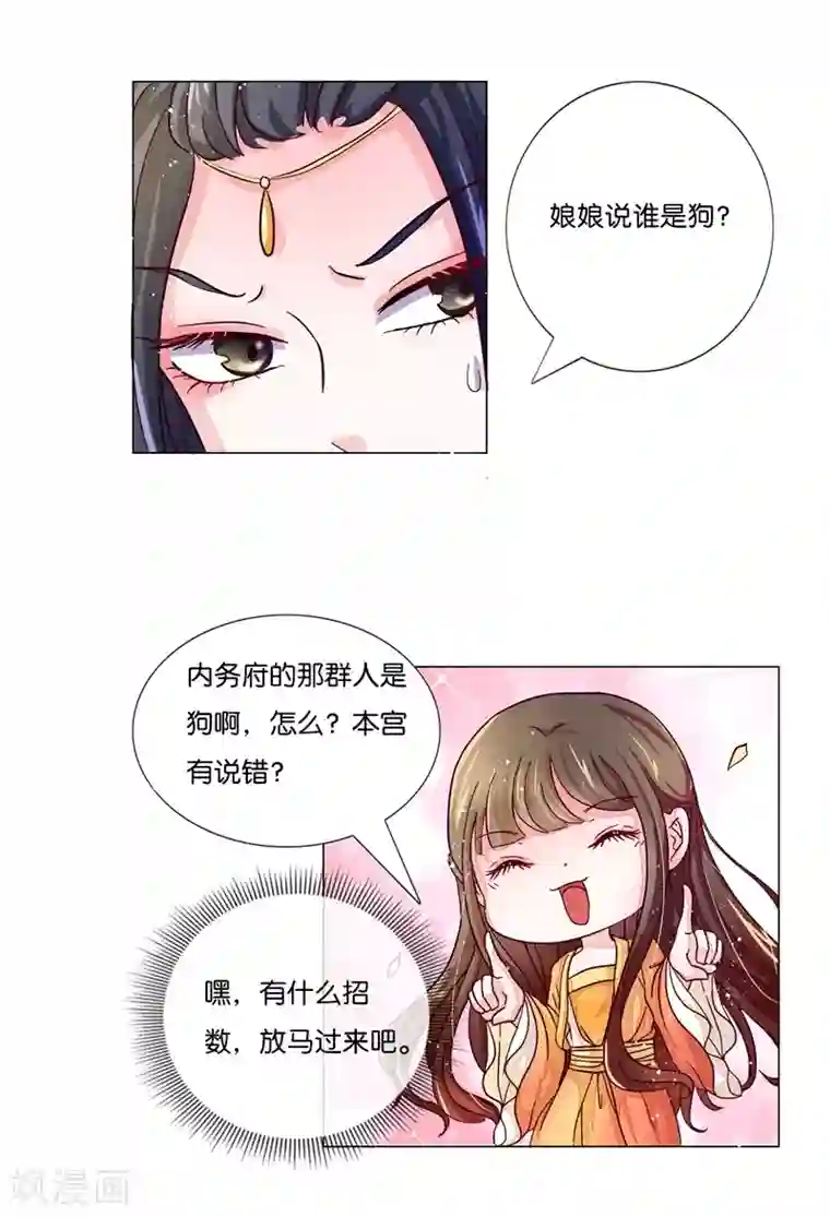 呜......在上课呢第85话 进了冷宫也不是废后1