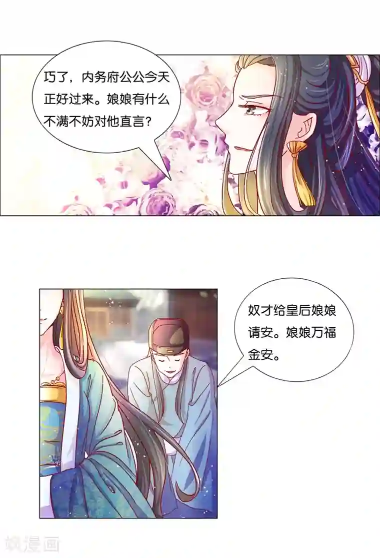 呜......在上课呢第85话 进了冷宫也不是废后1