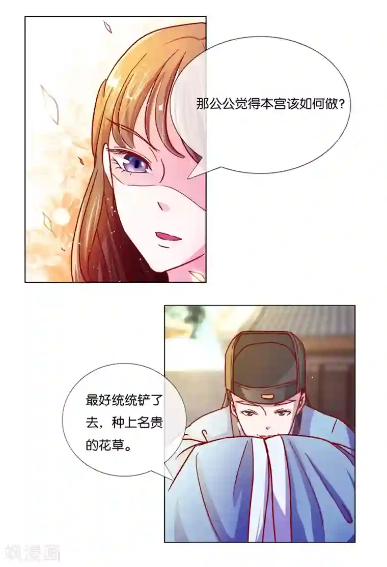 呜......在上课呢第85话 进了冷宫也不是废后1