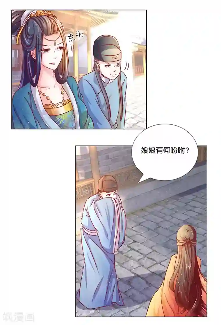 呜......在上课呢第85话 进了冷宫也不是废后1