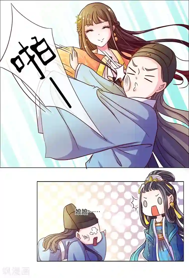 呜......在上课呢第85话 进了冷宫也不是废后1