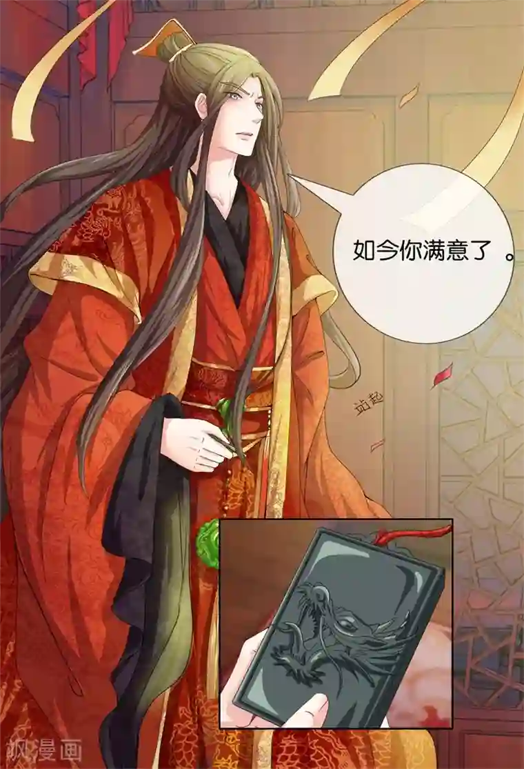 呜......在上课呢第85话 进了冷宫也不是废后1