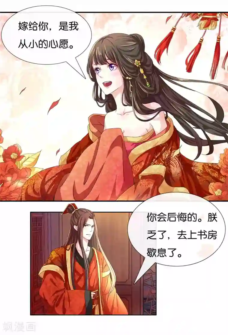 呜......在上课呢第85话 进了冷宫也不是废后1