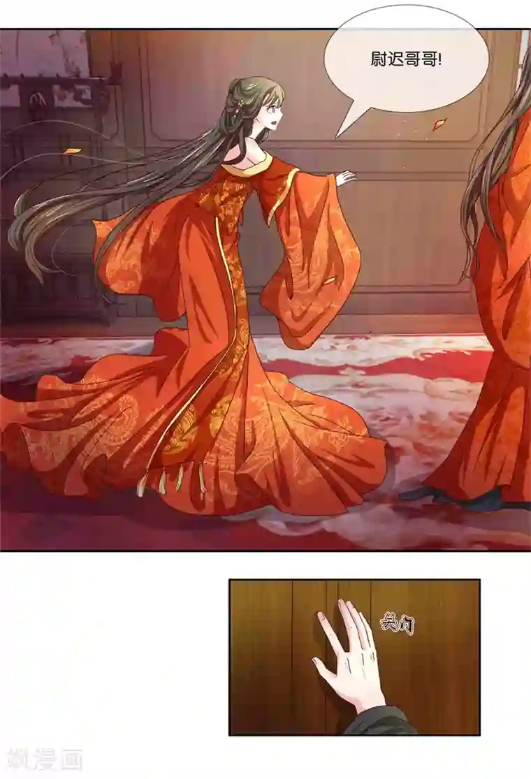 呜......在上课呢第85话 进了冷宫也不是废后1