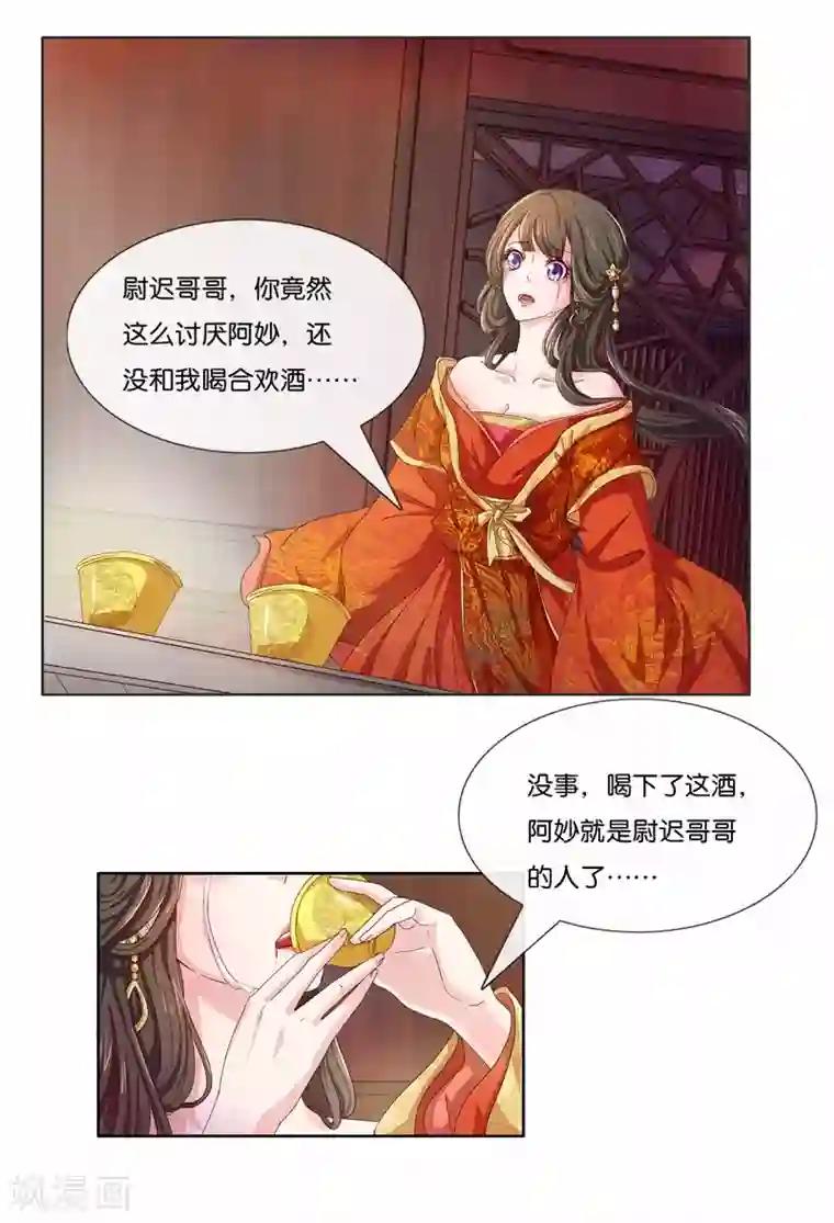 呜......在上课呢第85话 进了冷宫也不是废后1
