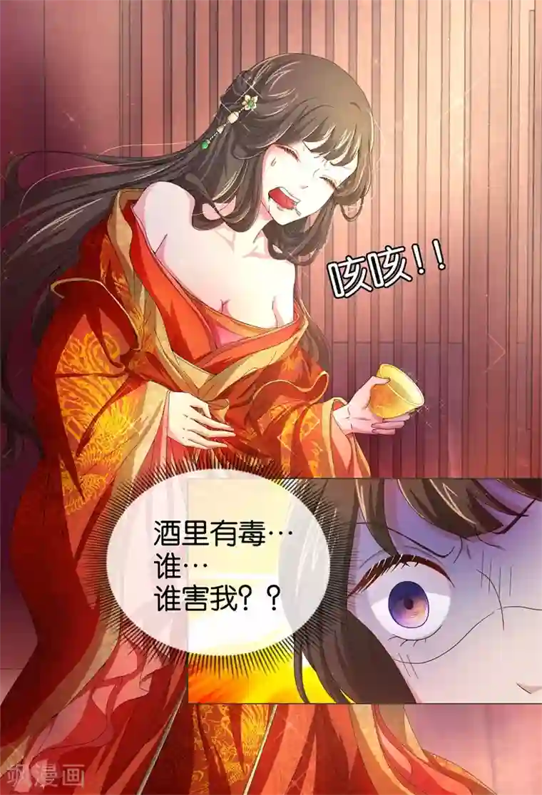 呜......在上课呢第85话 进了冷宫也不是废后1