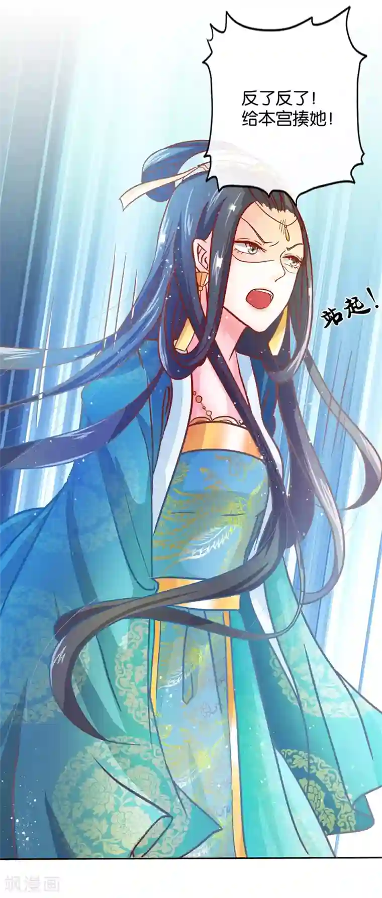 怦然心动的秘密第86话 进了冷宫也不是废后2