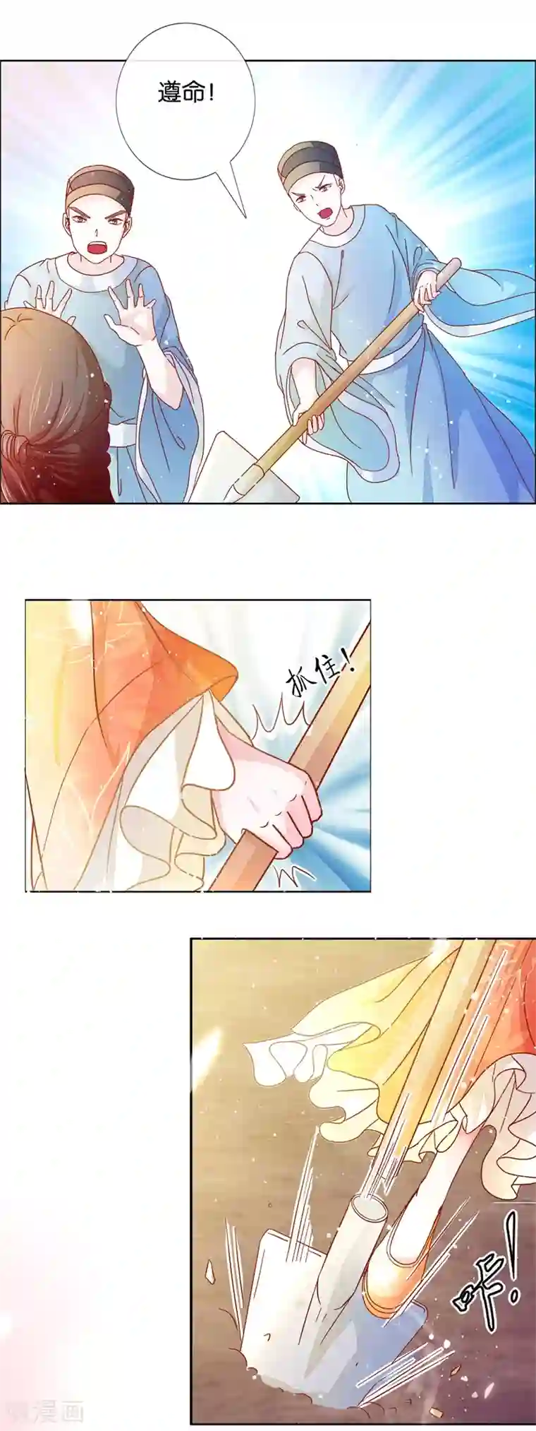 怦然心动的秘密第86话 进了冷宫也不是废后2