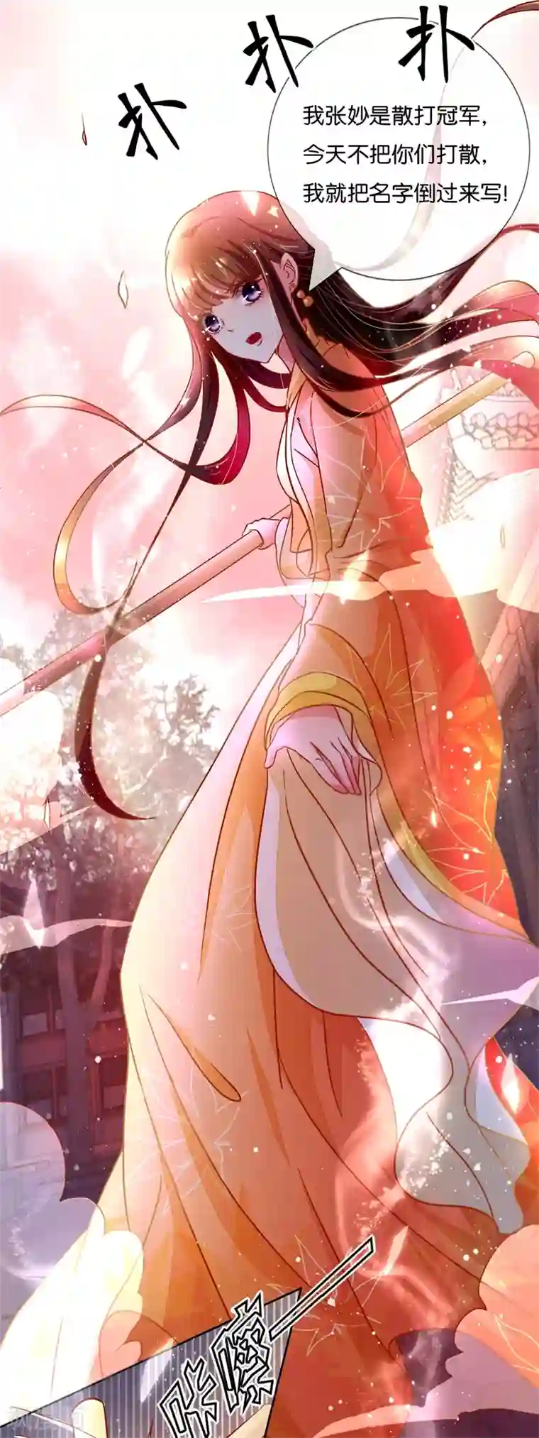 怦然心动的秘密第86话 进了冷宫也不是废后2