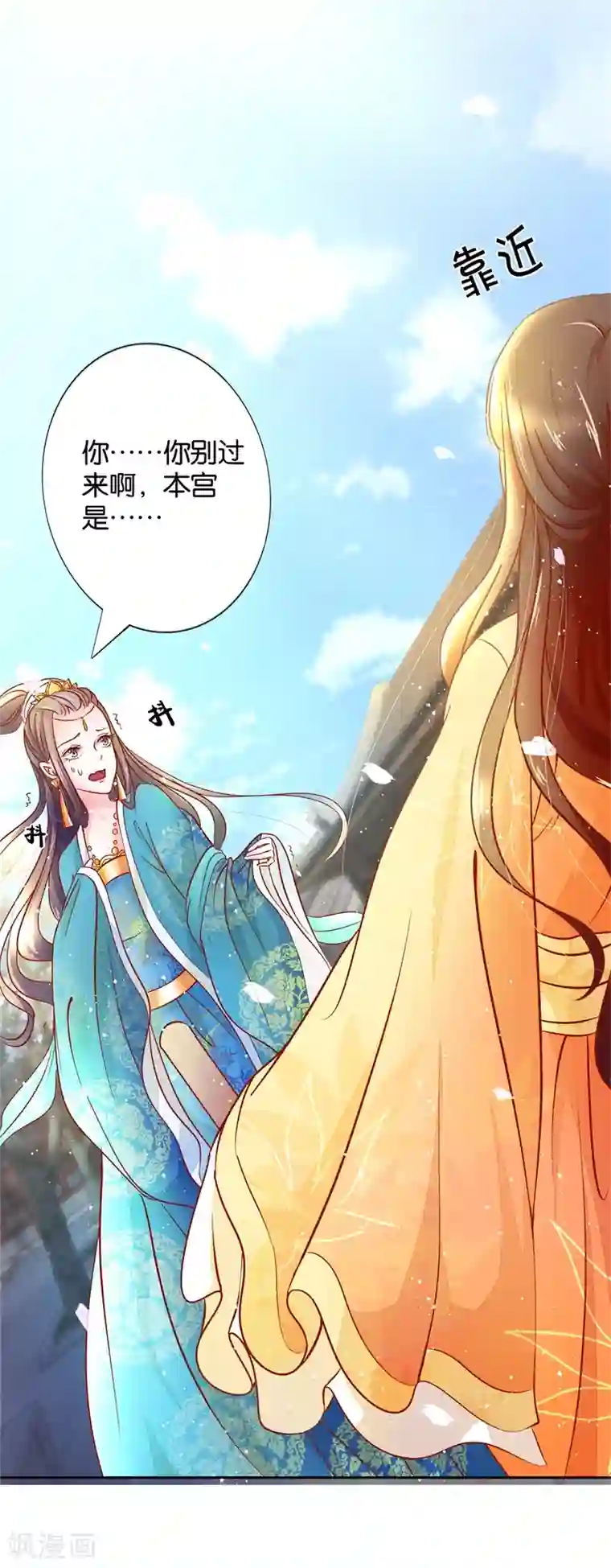 怦然心动的秘密第86话 进了冷宫也不是废后2