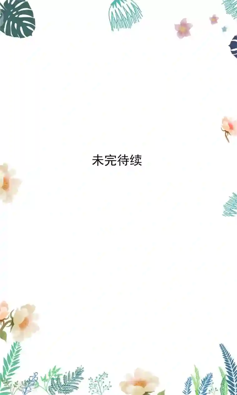 怦然心动的秘密第86话 进了冷宫也不是废后2