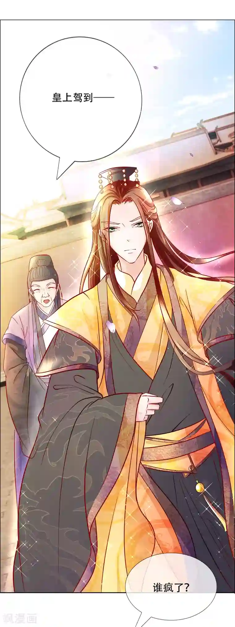怦然心动的秘密第87话 进了冷宫也不是废后3