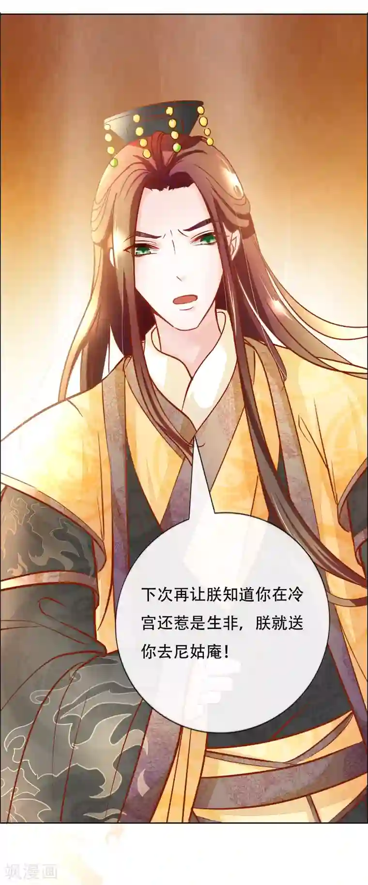 怦然心动的秘密第87话 进了冷宫也不是废后3