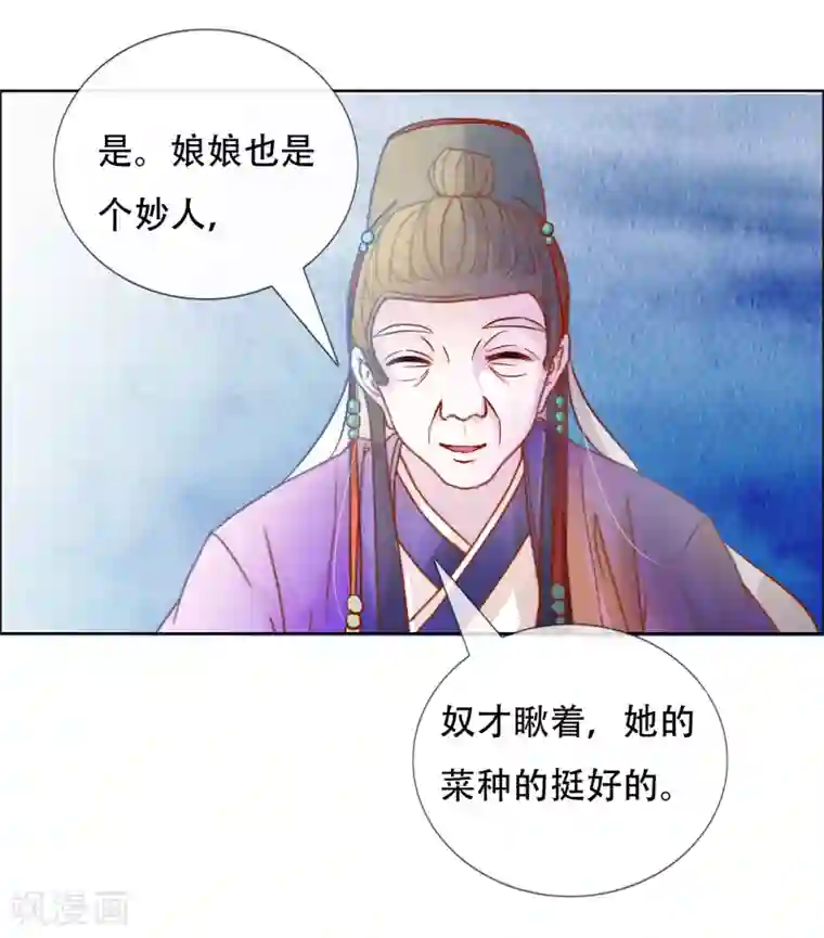 怦然心动的秘密第87话 进了冷宫也不是废后3