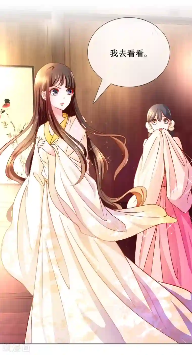 怦然心动的秘密第87话 进了冷宫也不是废后3