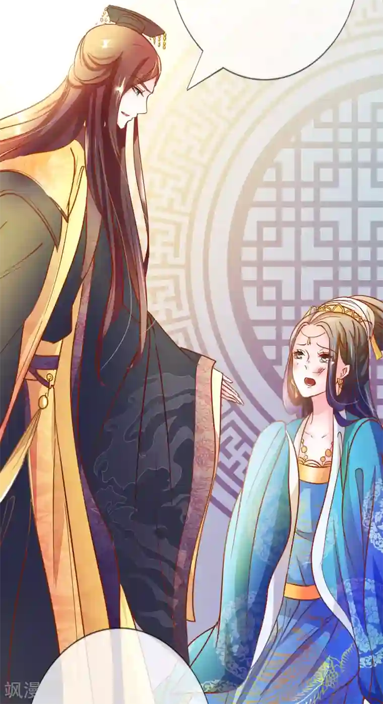 怦然心动的秘密第87话 进了冷宫也不是废后3