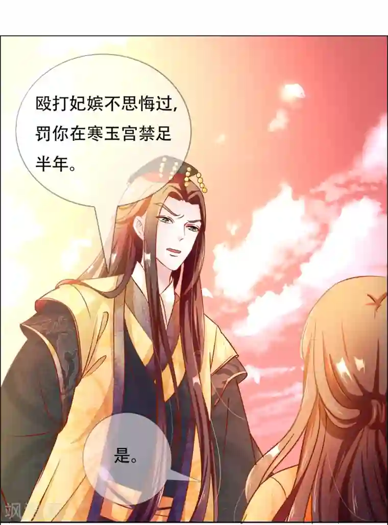 怦然心动的秘密第87话 进了冷宫也不是废后3