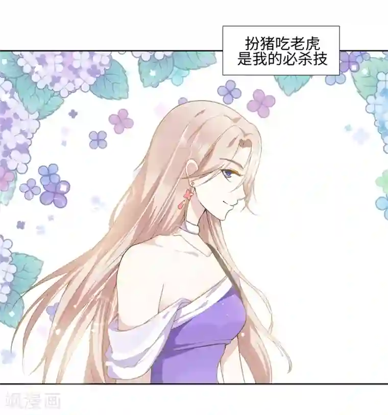 怦然心动的秘密第88话 每个人的价值1