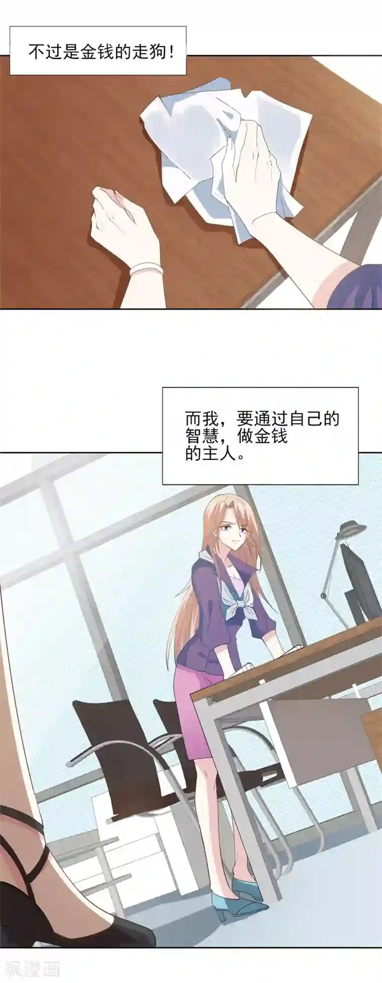 怦然心动的秘密第88话 每个人的价值1