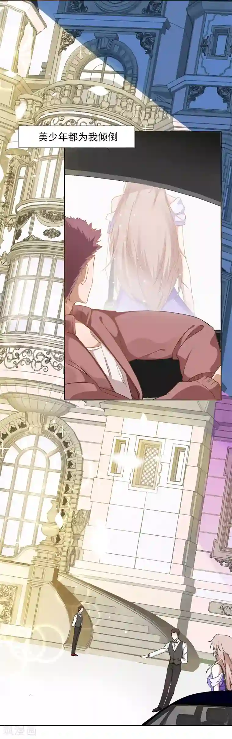 怦然心动的秘密第88话 每个人的价值1