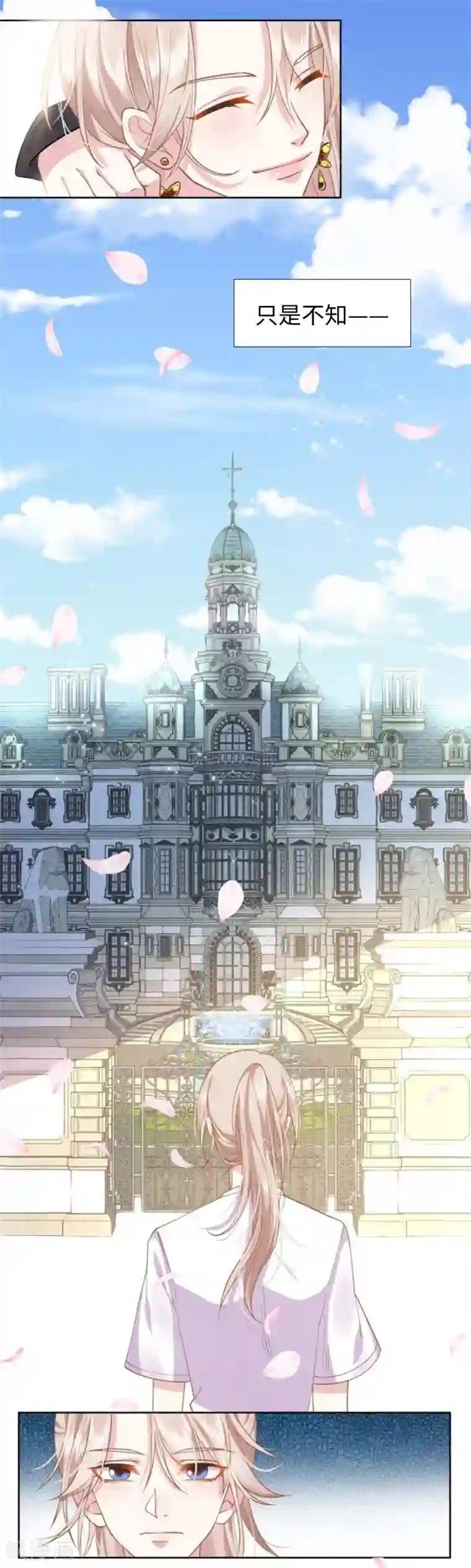 怦然心动的秘密第88话 每个人的价值1