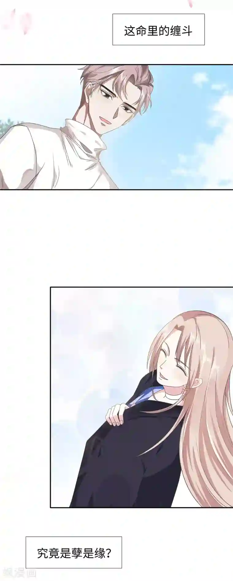 怦然心动的秘密第88话 每个人的价值1