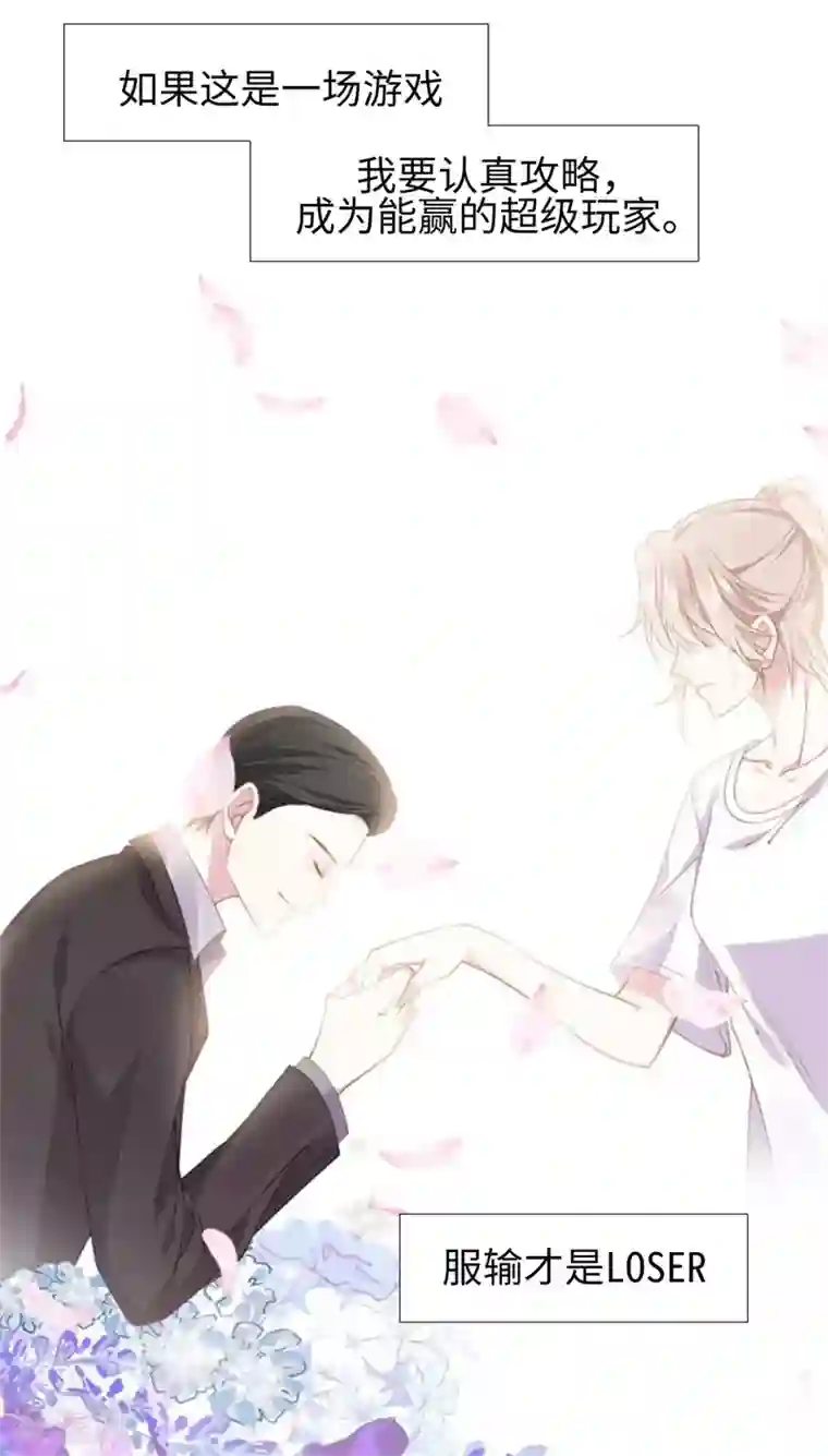 怦然心动的秘密第88话 每个人的价值1