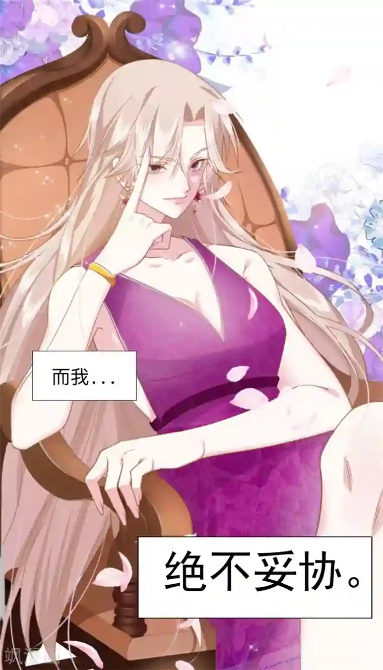 怦然心动的秘密第88话 每个人的价值1