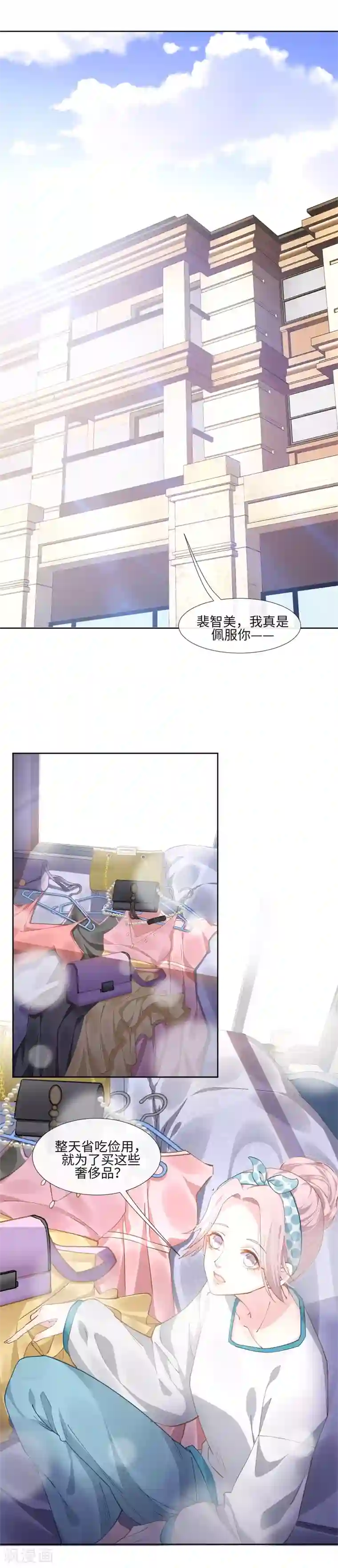 我和公么在厨房韩国第89话 每个人的价值2