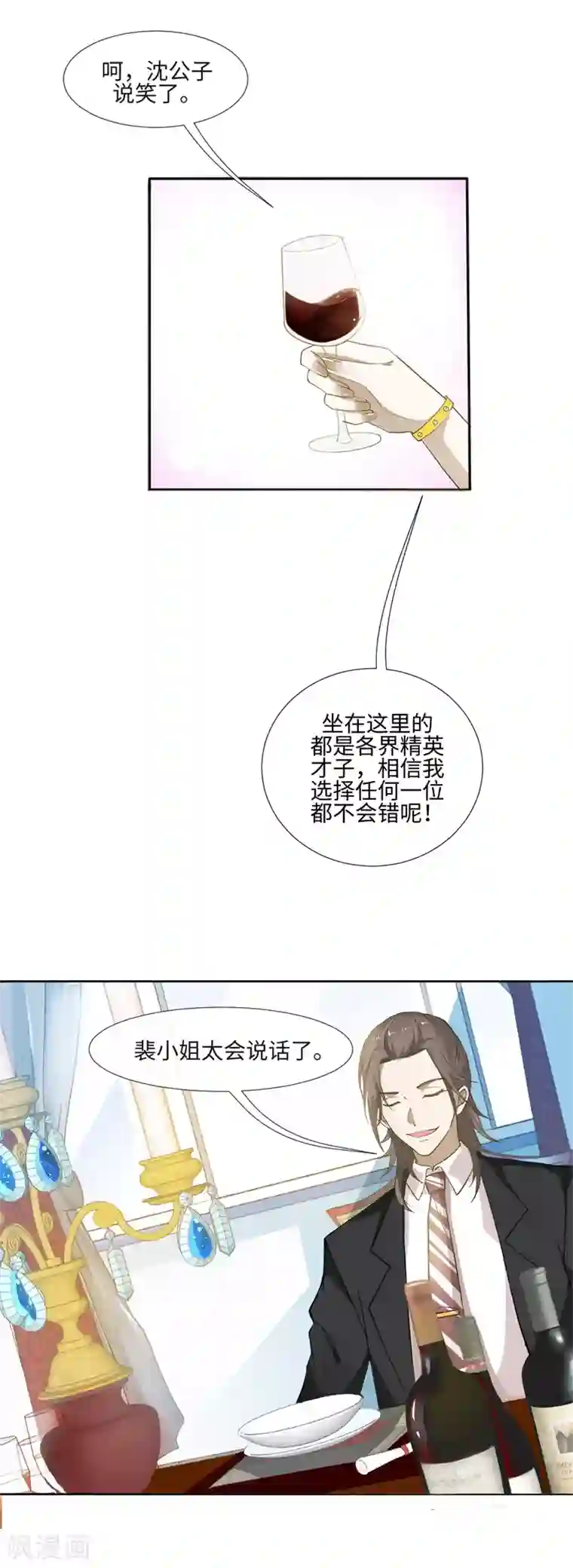 怦然心动的秘密第89话 每个人的价值2