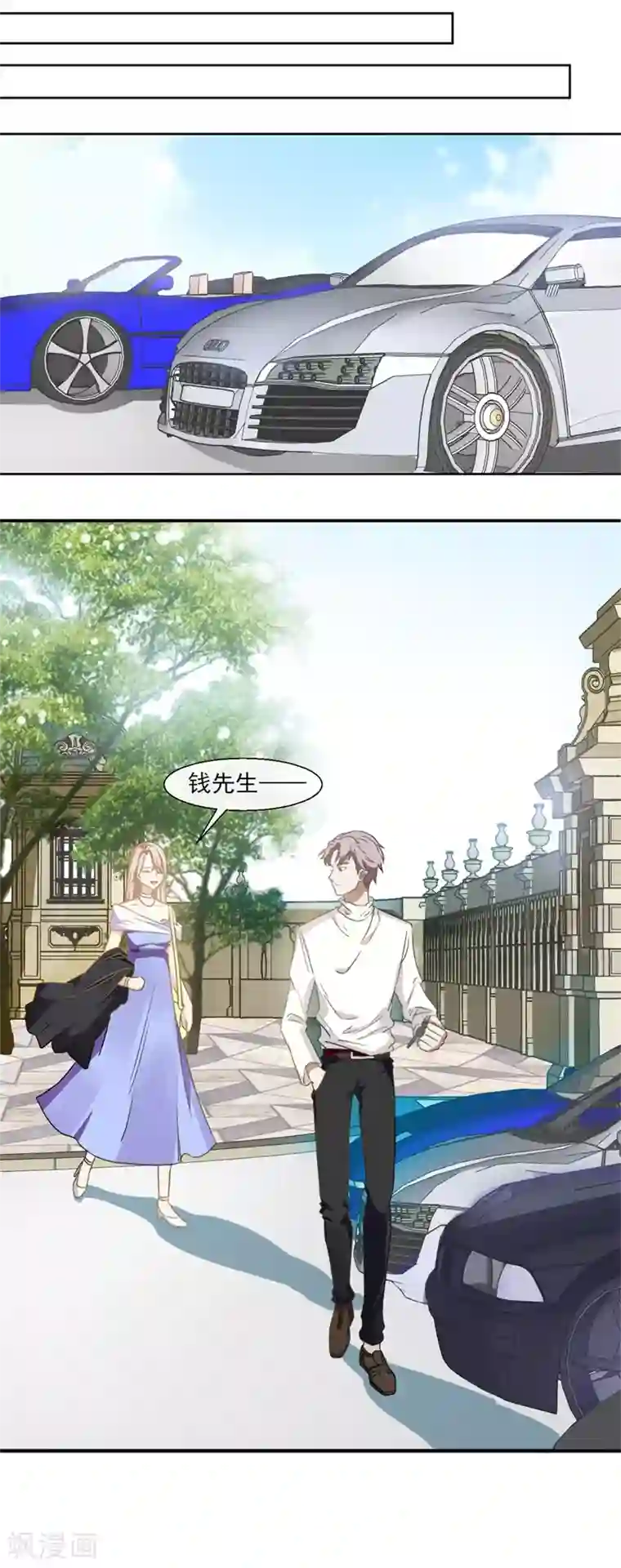 我和公么在厨房韩国第89话 每个人的价值2