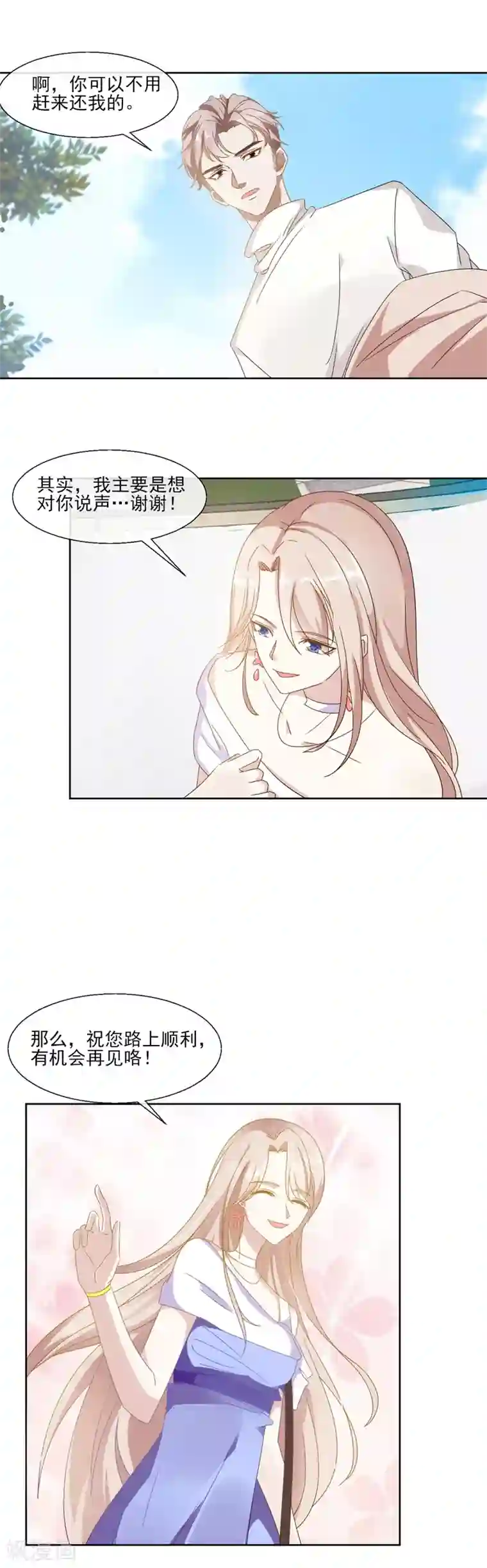 怦然心动的秘密第89话 每个人的价值2