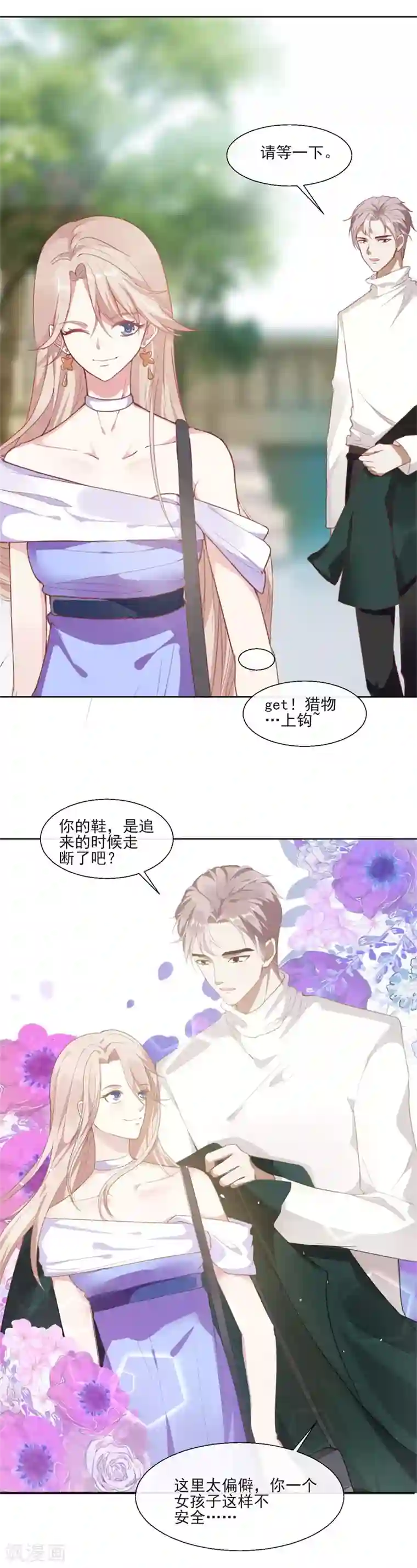 我和公么在厨房韩国第89话 每个人的价值2