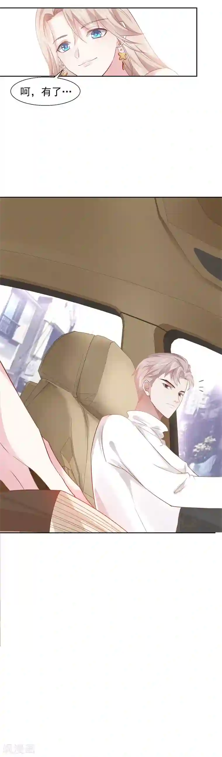 怦然心动的秘密第89话 每个人的价值2