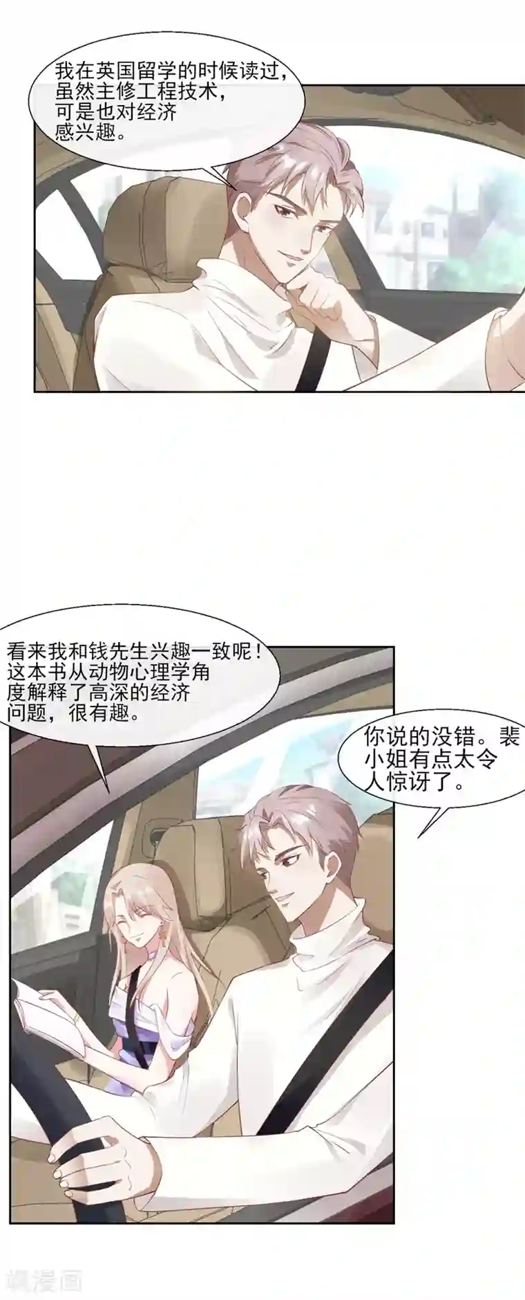 我和公么在厨房韩国第89话 每个人的价值2