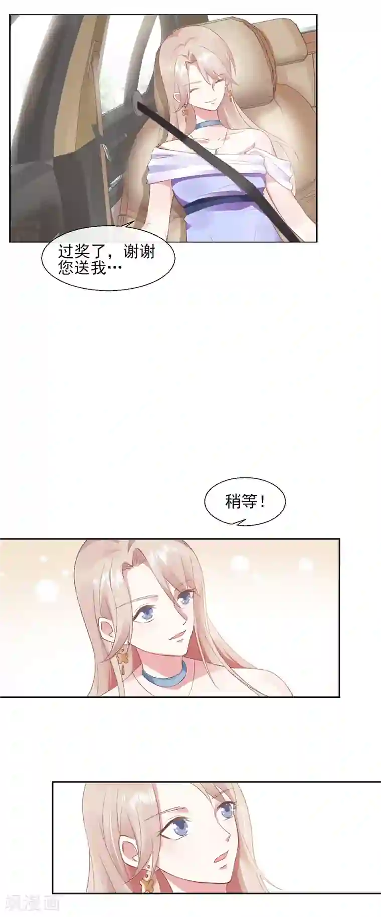 怦然心动的秘密第89话 每个人的价值2