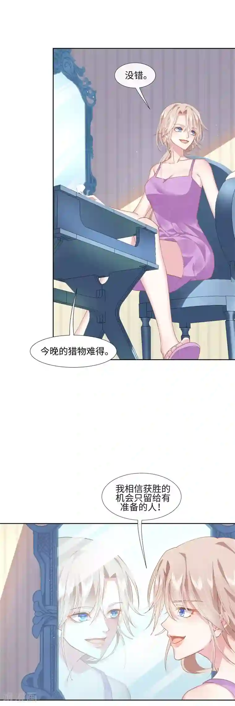 我和公么在厨房韩国第89话 每个人的价值2