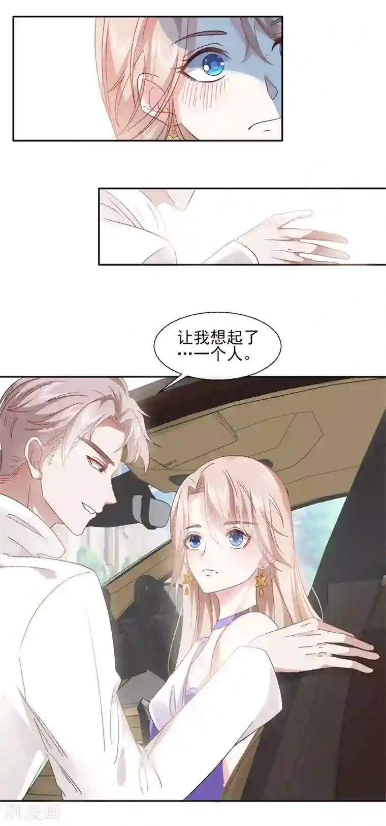 怦然心动的秘密第89话 每个人的价值2