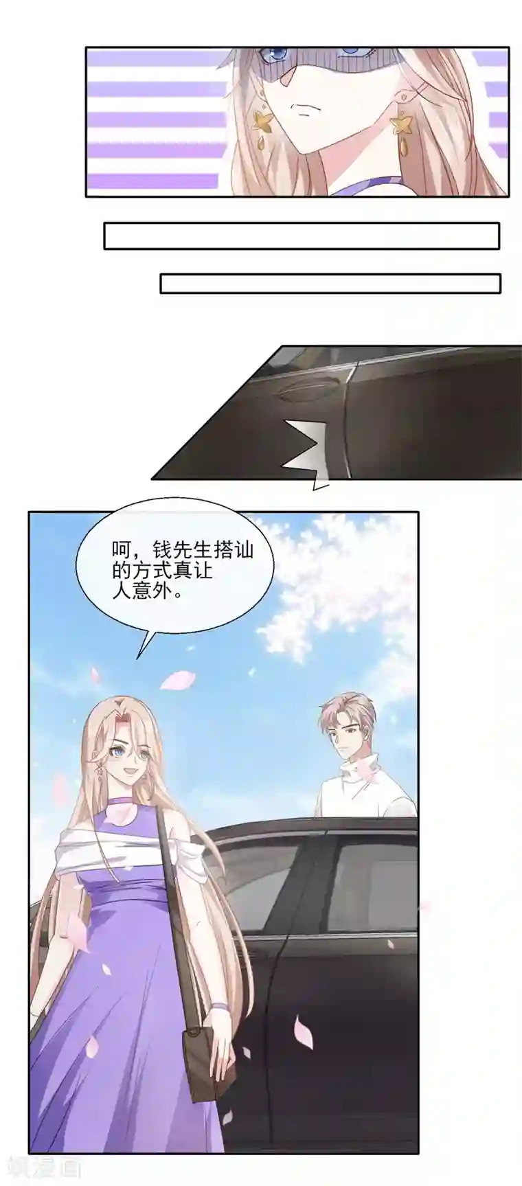 我和公么在厨房韩国第89话 每个人的价值2