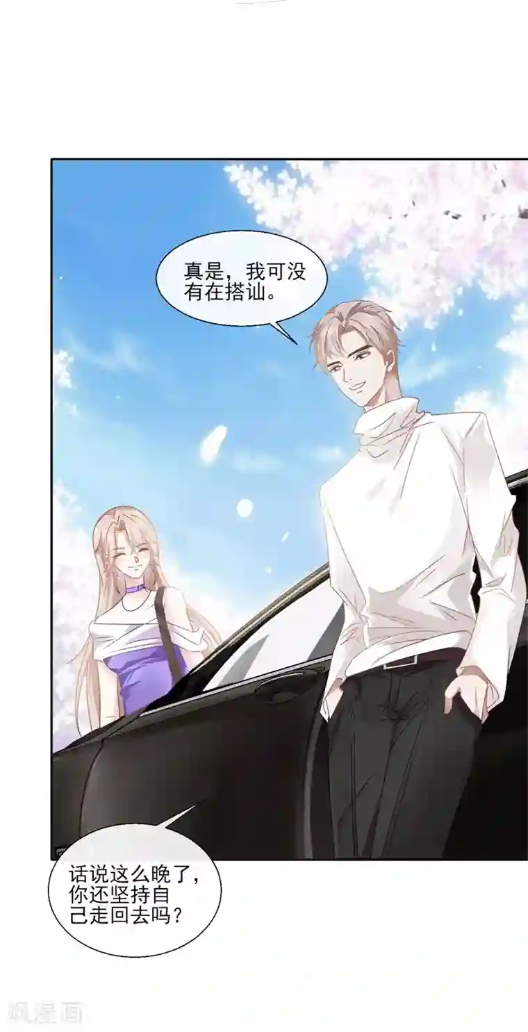 怦然心动的秘密第89话 每个人的价值2