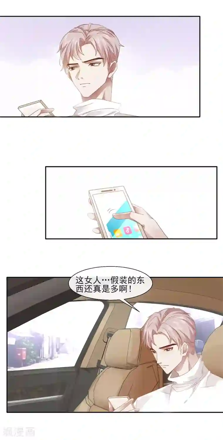 我和公么在厨房韩国第89话 每个人的价值2