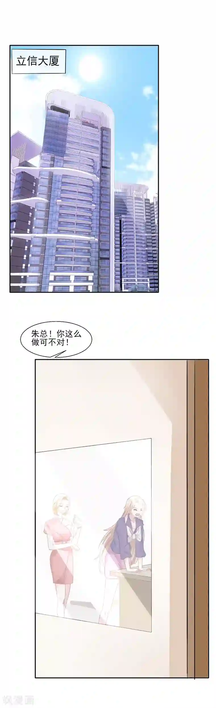 怦然心动的秘密第89话 每个人的价值2