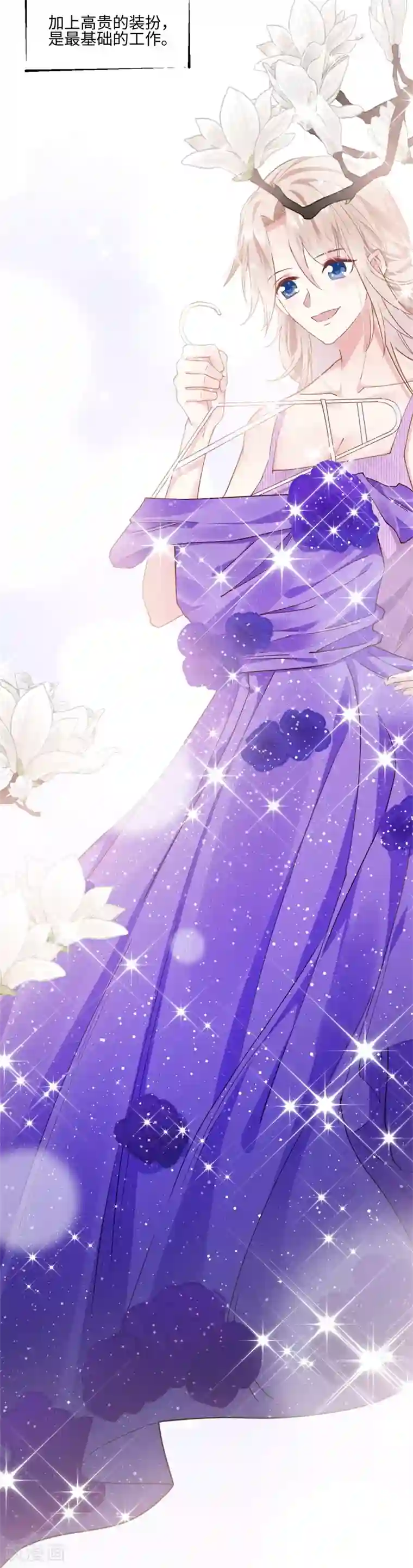 怦然心动的秘密第89话 每个人的价值2