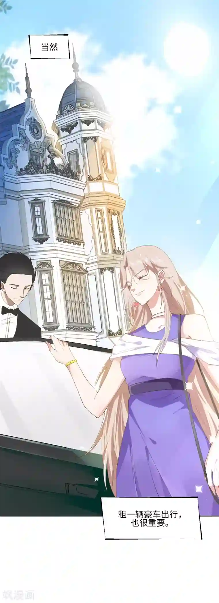 怦然心动的秘密第89话 每个人的价值2