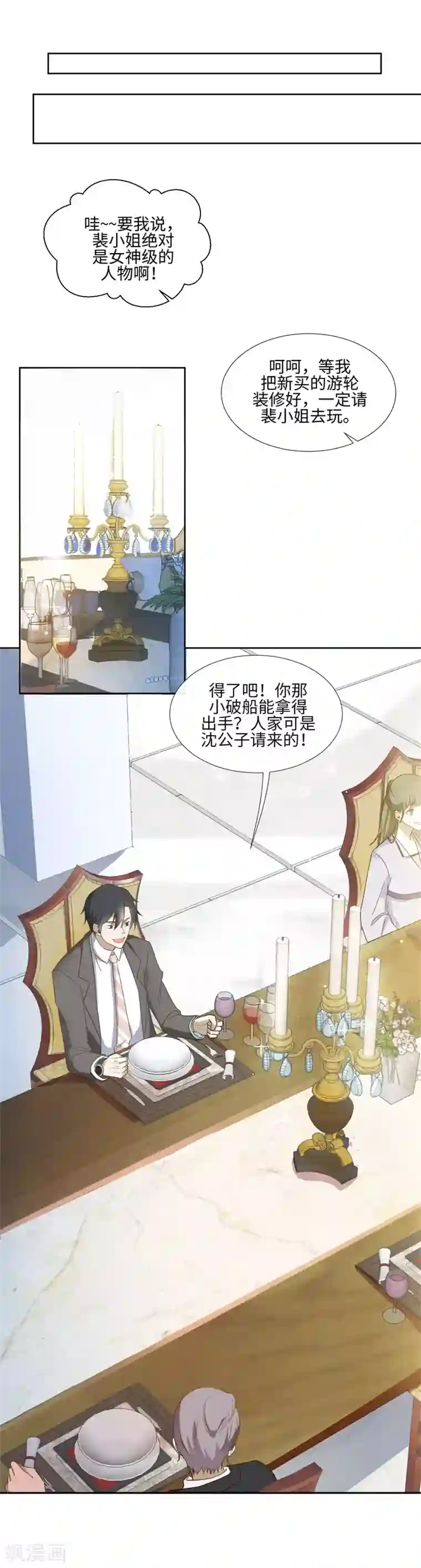 我和公么在厨房韩国第89话 每个人的价值2