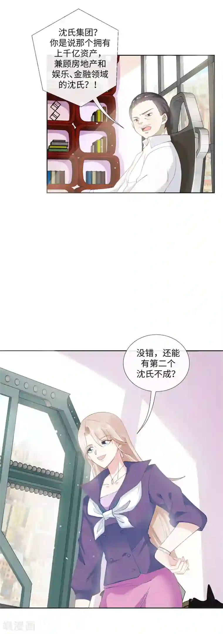 怦然心动的秘密第90话 每个人的价值3
