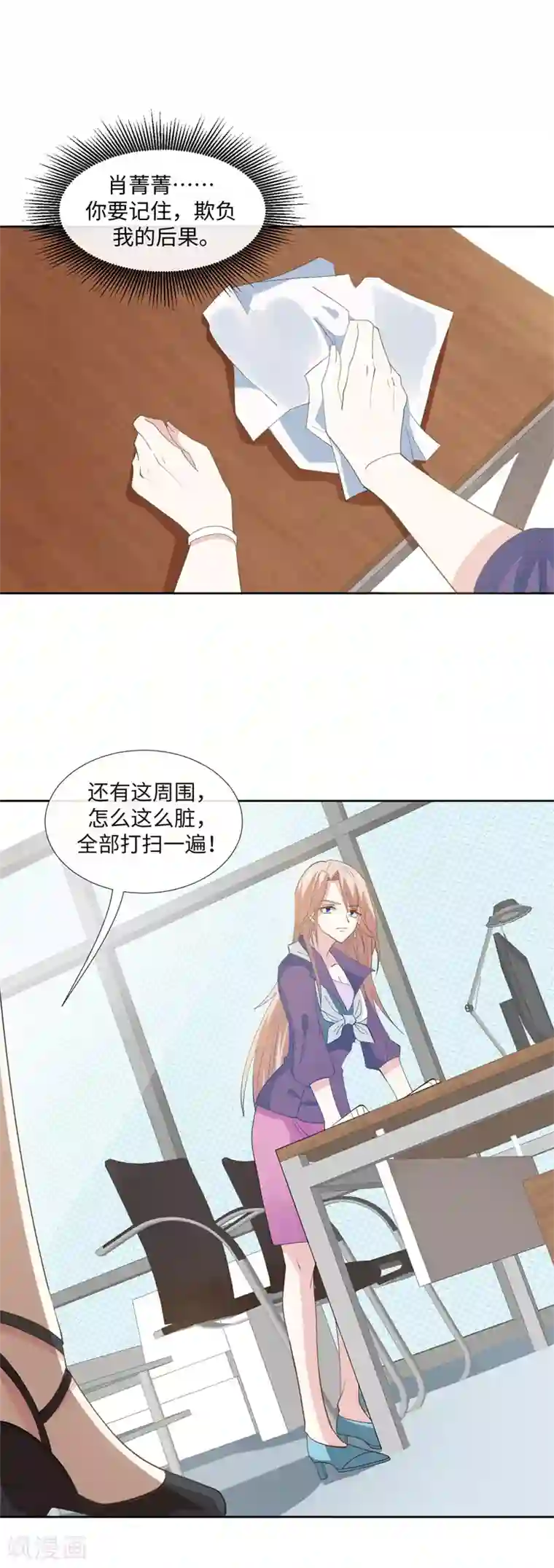 怦然心动的秘密第90话 每个人的价值3