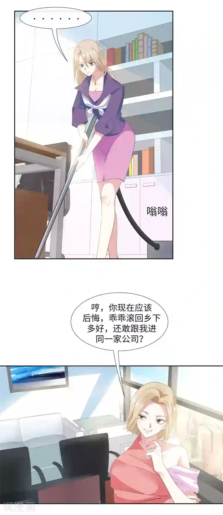 怦然心动的秘密第90话 每个人的价值3