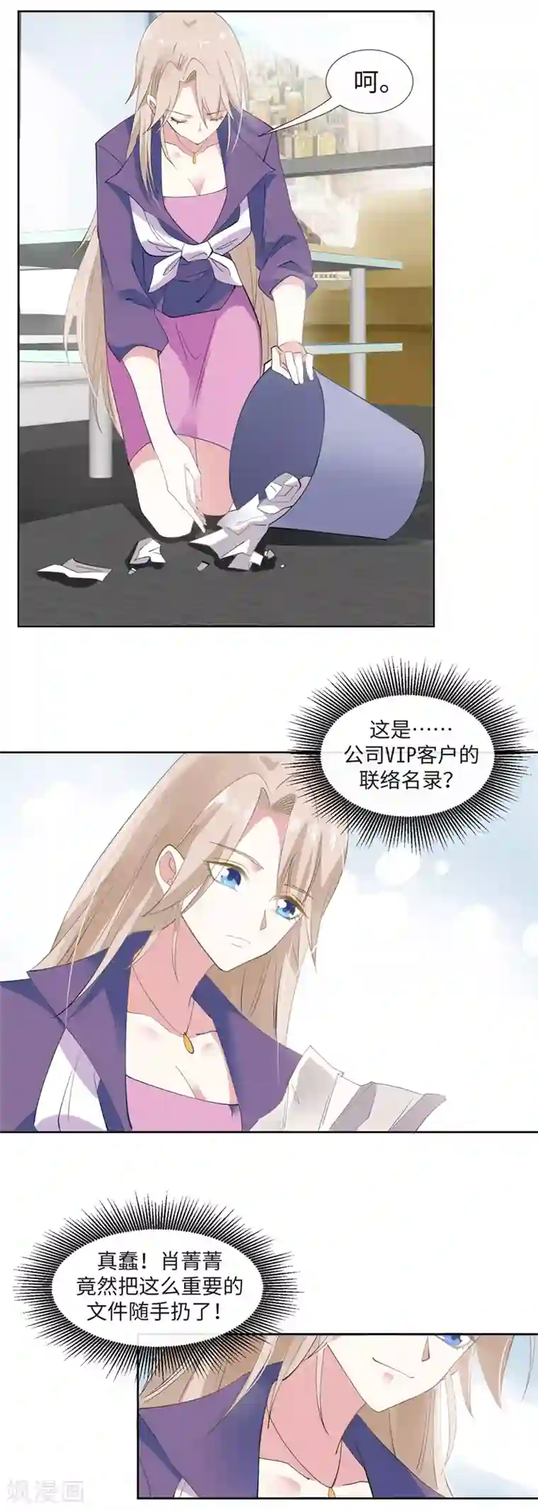 怦然心动的秘密第90话 每个人的价值3